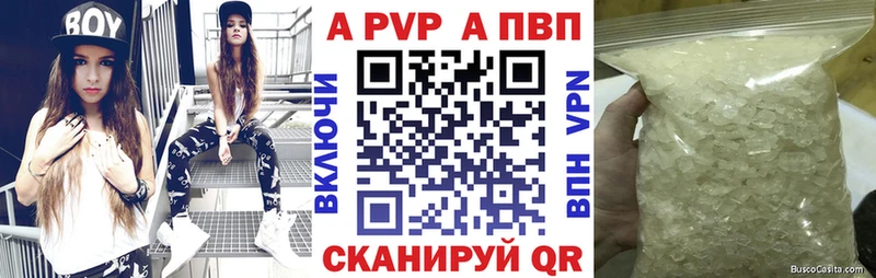 A PVP СК Купить где Куса
