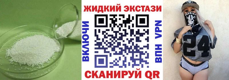 Бутират Butirat  Купить закладки  Куса 