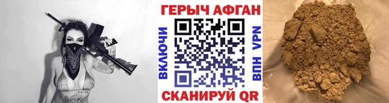 ГЕРОИН герыч  Купить где  Куса 