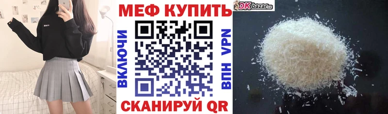 МЯУ-МЯУ VHQ  Купить где  Куса 